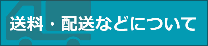 カークランドのミノキシジルを購入した後の配送方法についてご説明いたします。